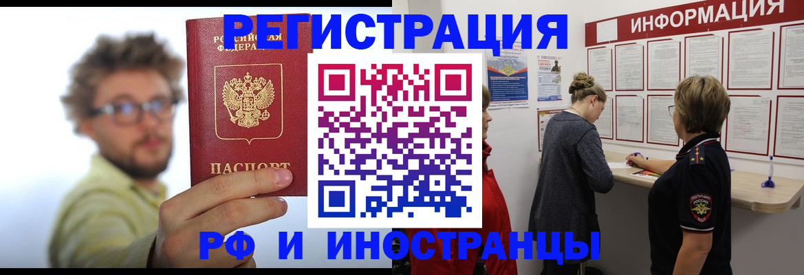 прописка для работы в Нурлате