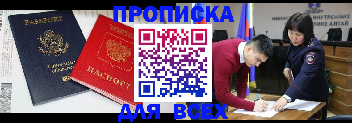 регистрация в Нурлате