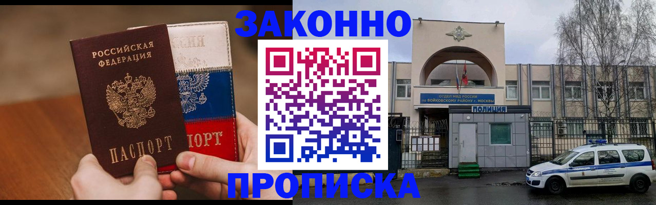 прописка штамп в Нурлате