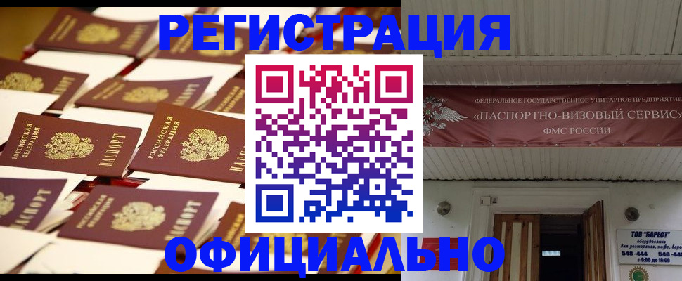 временная регистрация для школы в Нурлате