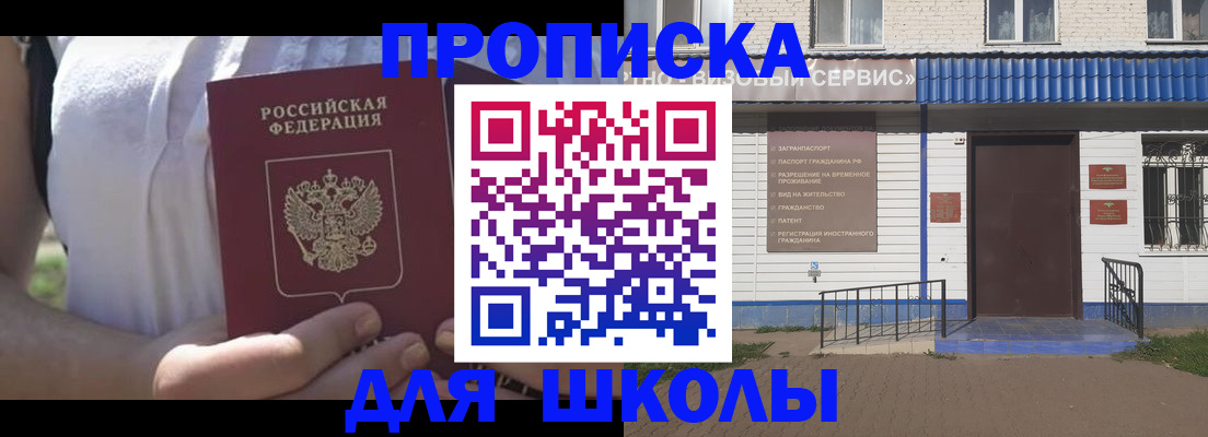 прописка для кредита в Нурлате