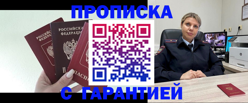 временная регистрация в квартире в Нурлате