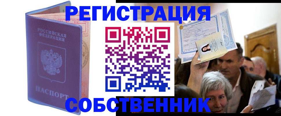 прописка 2025 в Нурлате
