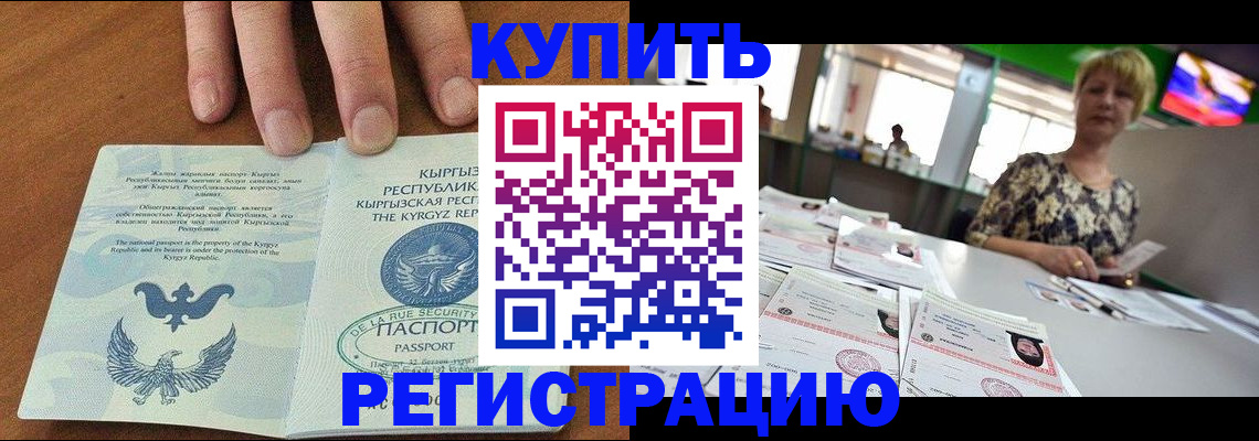 прописка от собственника в Нурлате