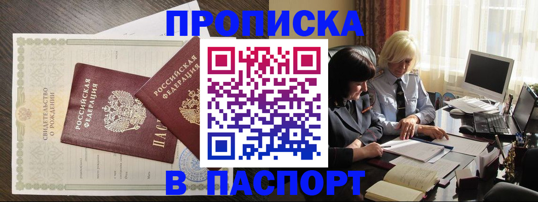 найти адрес прописки в Нурлате