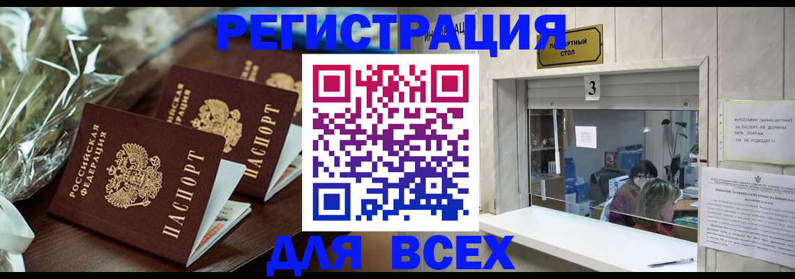 временная регистрация гарантия в Нурлате